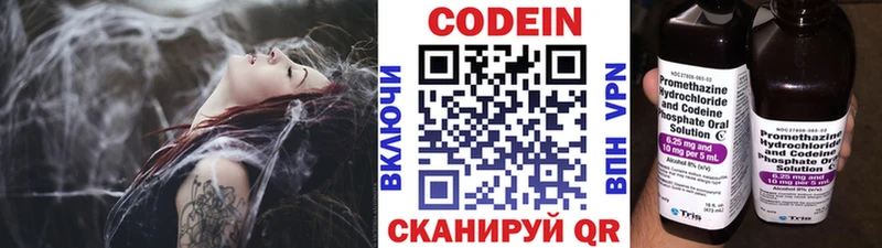 Codein напиток Lean (лин)  Купить где  Белозерск 