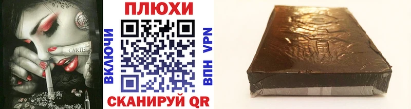 Купить где  Белозерск  Гашиш гашик 
