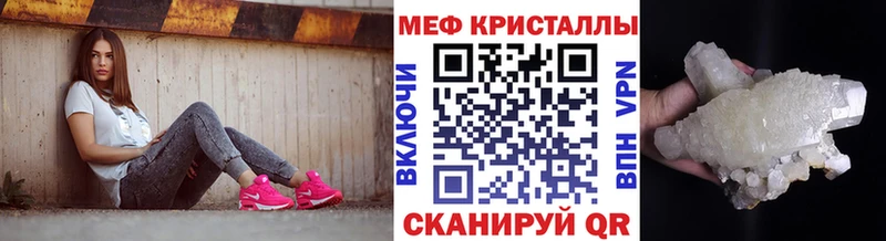 Купить закладки  Белозерск  МЕФ мяу мяу 