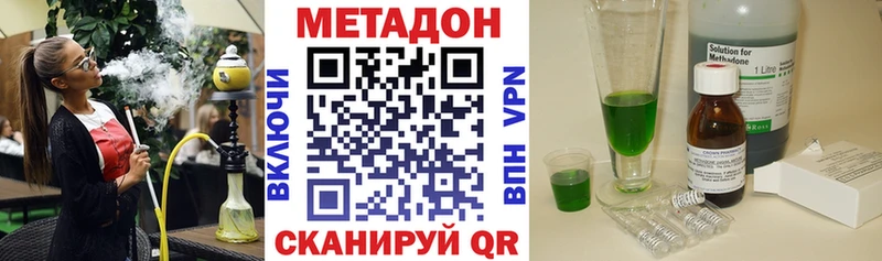 Метадон белоснежный  Купить  Белозерск 