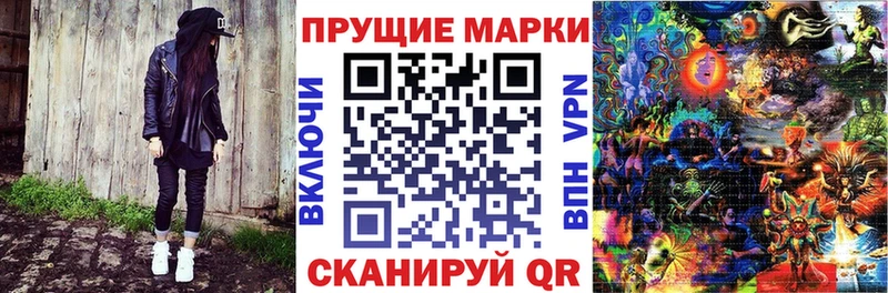 Наркотические марки 1500мкг  Купить закладки  Белозерск 