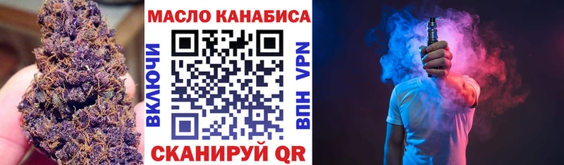 ТГК THC oil  Купить закладки  Белозерск 
